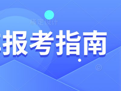 无锡市网络预约出租汽车驾驶员证办事指南